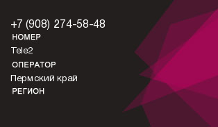 9082745848